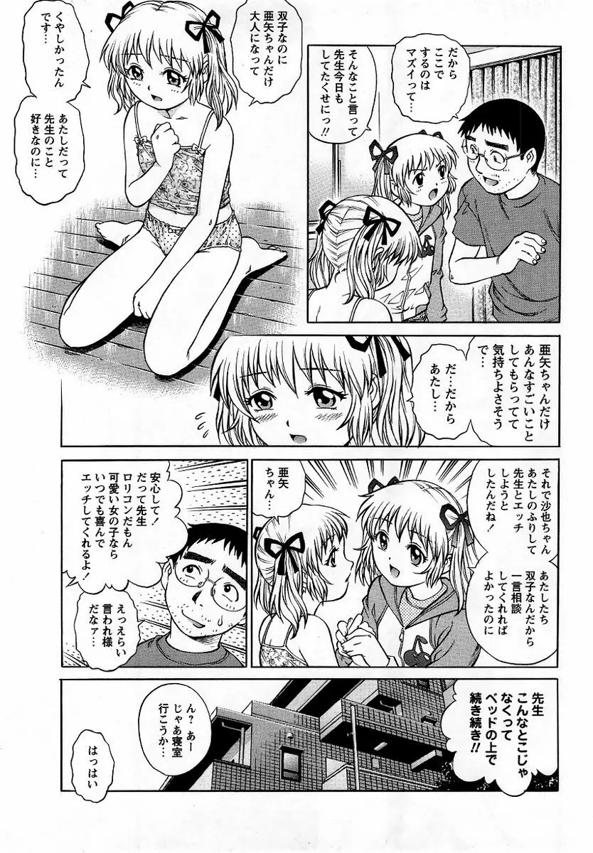 コミック・マショウ 2005年12月号 Page.169
