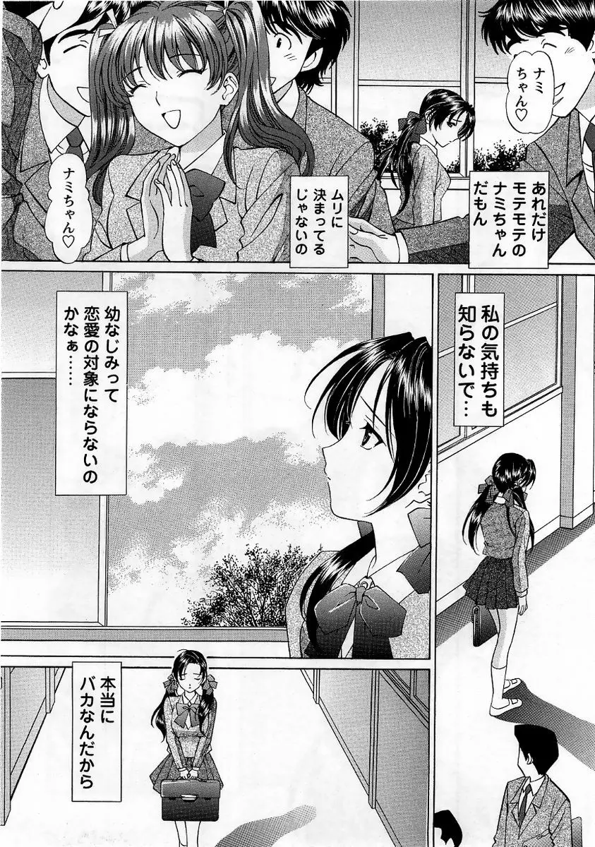 コミック・マショウ 2005年12月号 Page.184