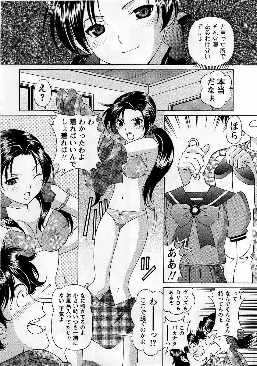 コミック・マショウ 2005年12月号 Page.190