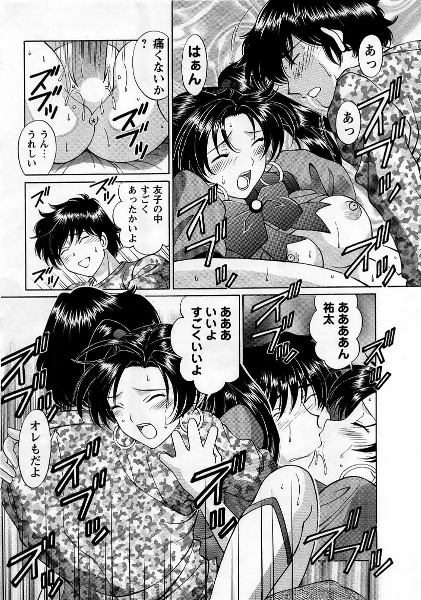 コミック・マショウ 2005年12月号 Page.200