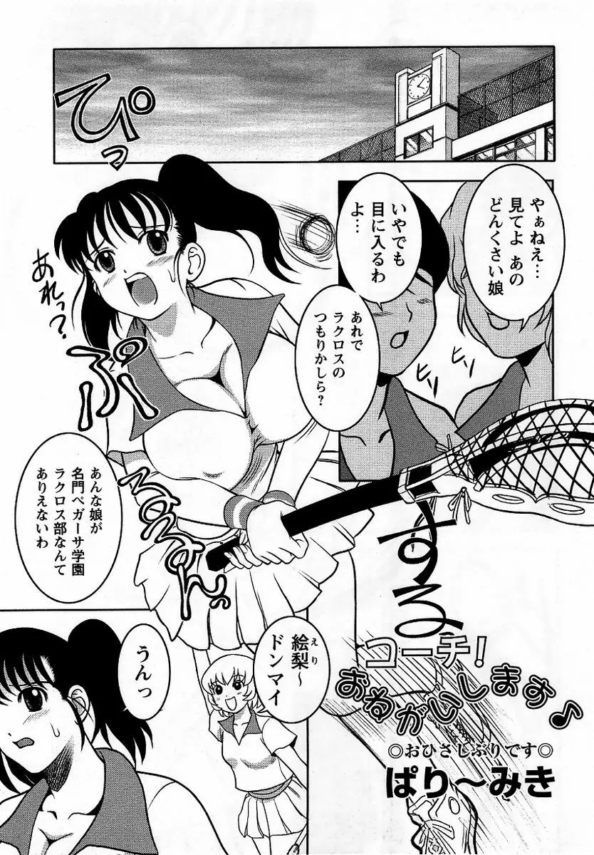コミック・マショウ 2005年12月号 Page.203