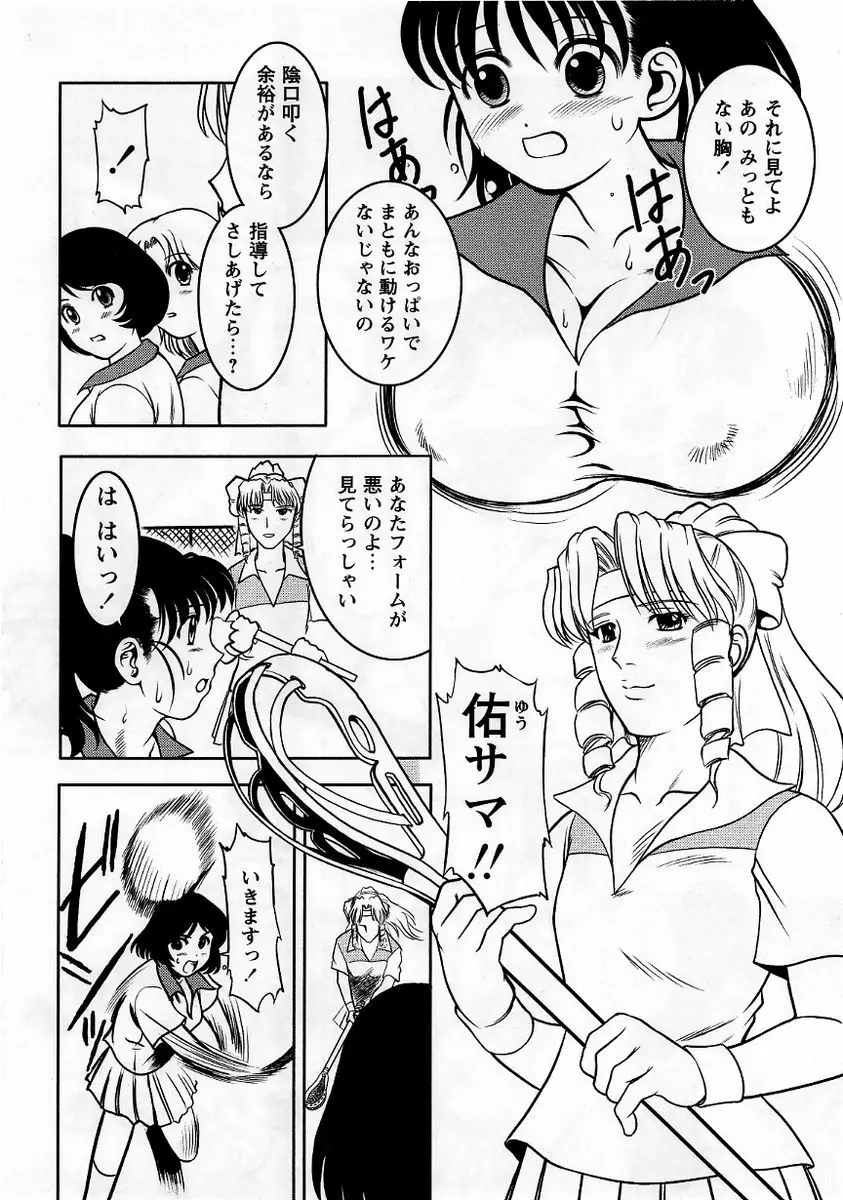 コミック・マショウ 2005年12月号 Page.204