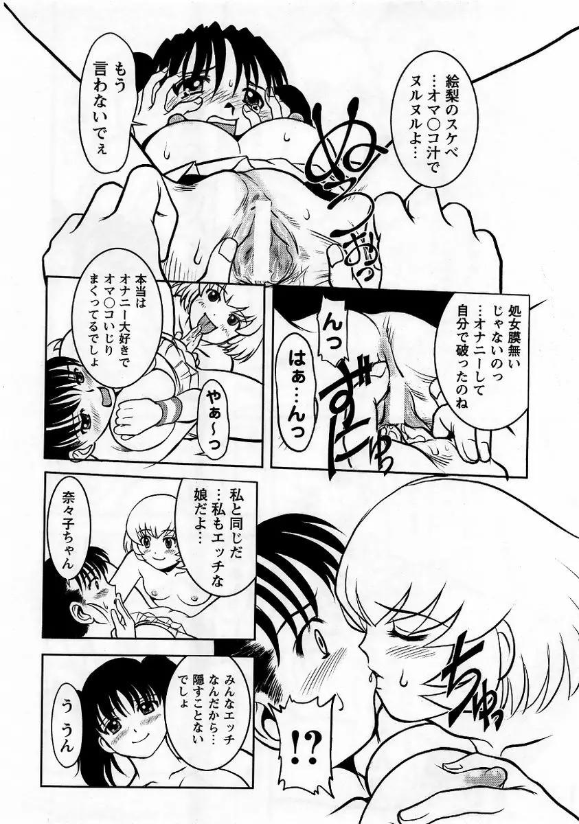 コミック・マショウ 2005年12月号 Page.216