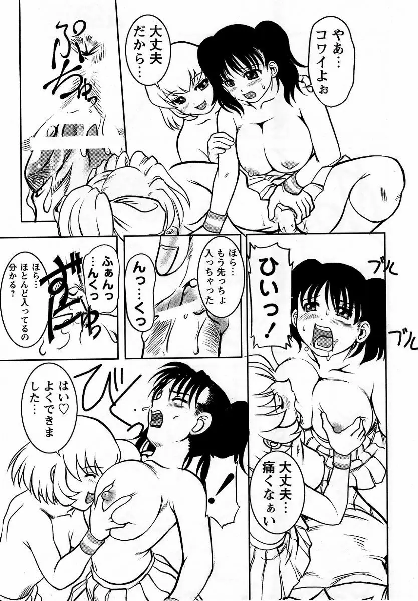 コミック・マショウ 2005年12月号 Page.217