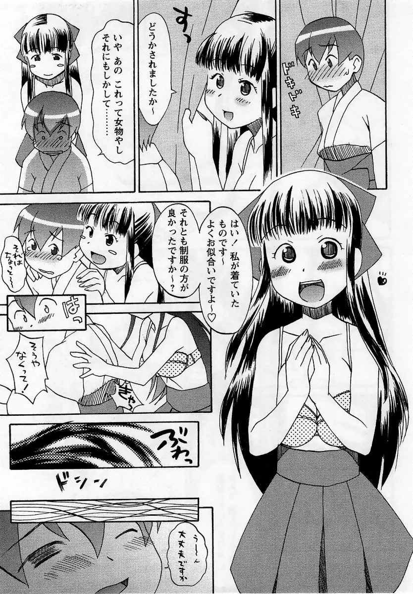 コミック・マショウ 2005年12月号 Page.51