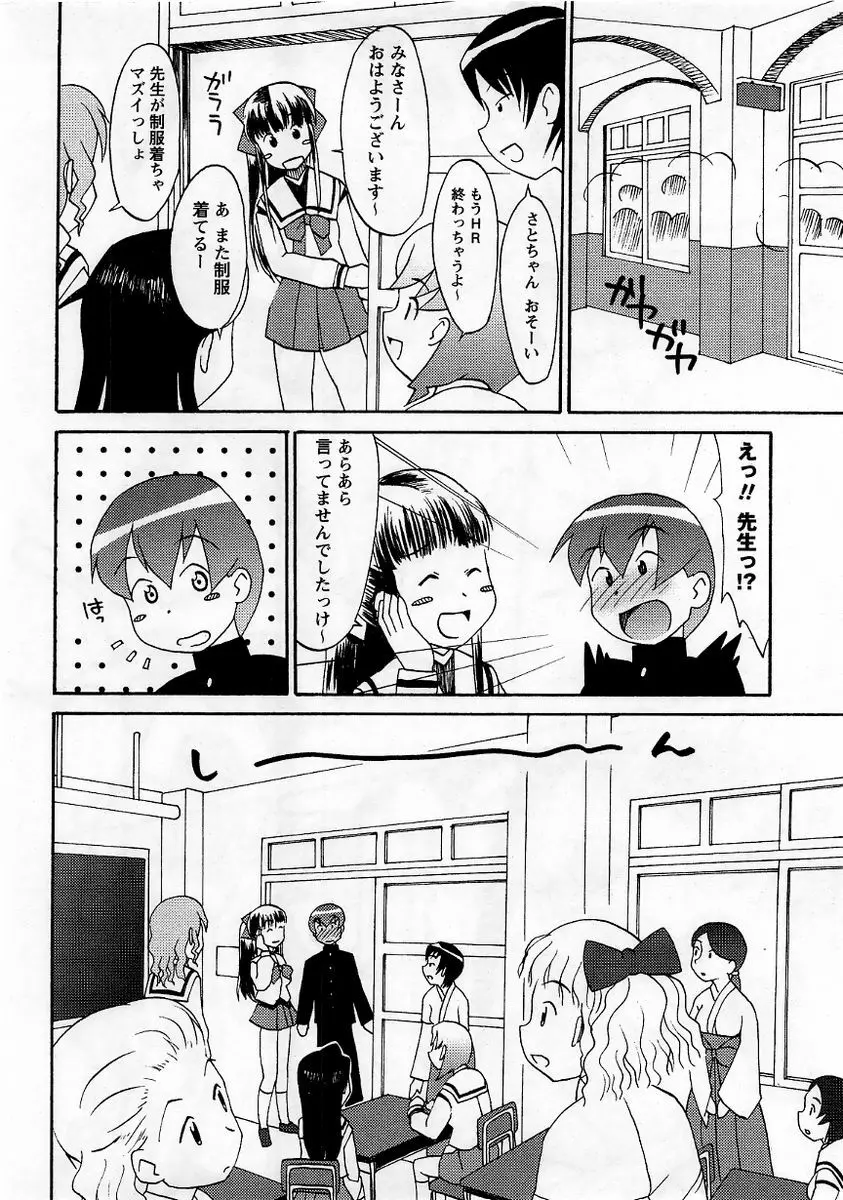 コミック・マショウ 2005年12月号 Page.58