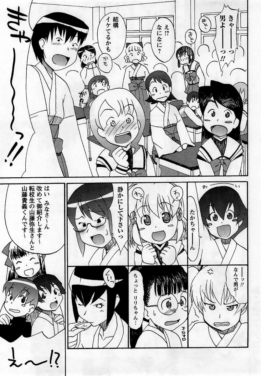 コミック・マショウ 2005年12月号 Page.59