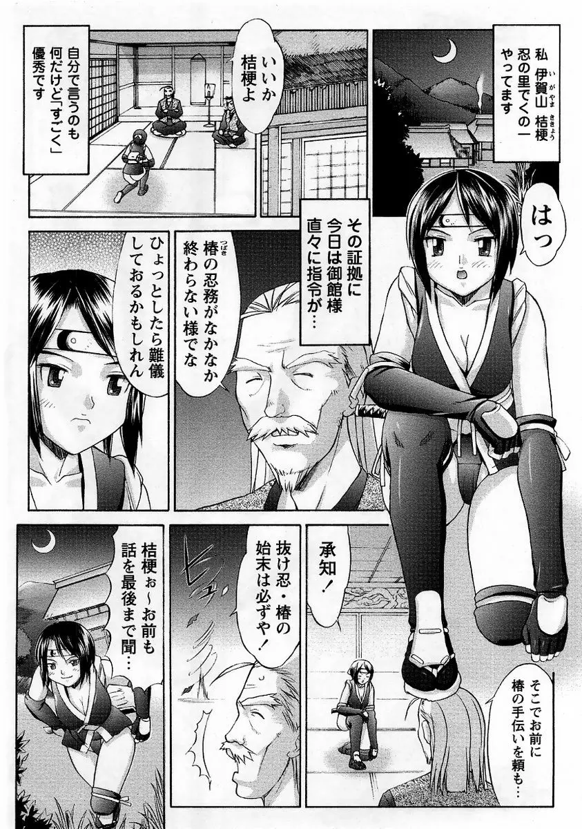 コミック・マショウ 2005年12月号 Page.8