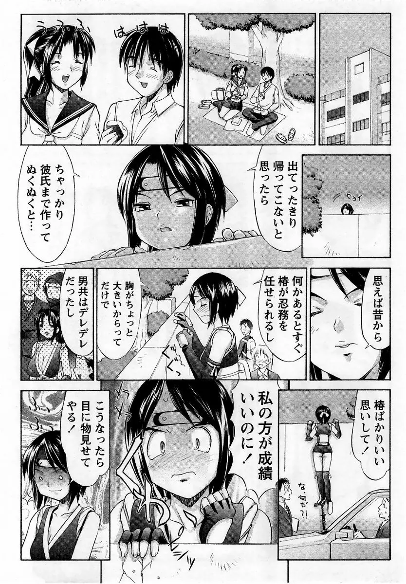 コミック・マショウ 2005年12月号 Page.9