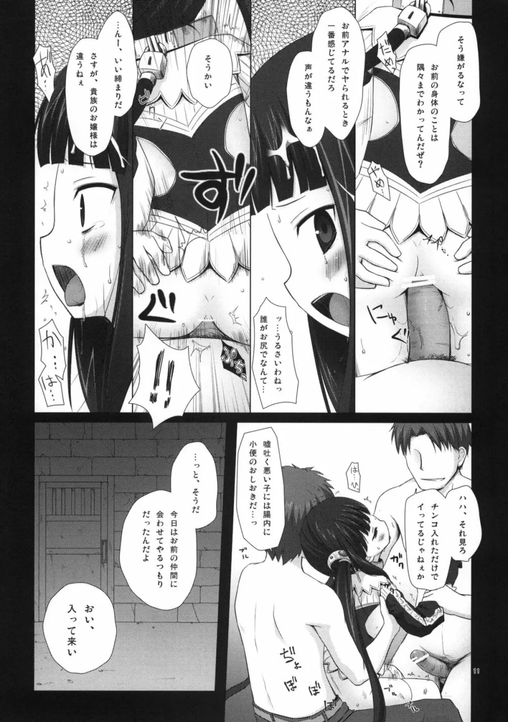 NECTAR Page.10