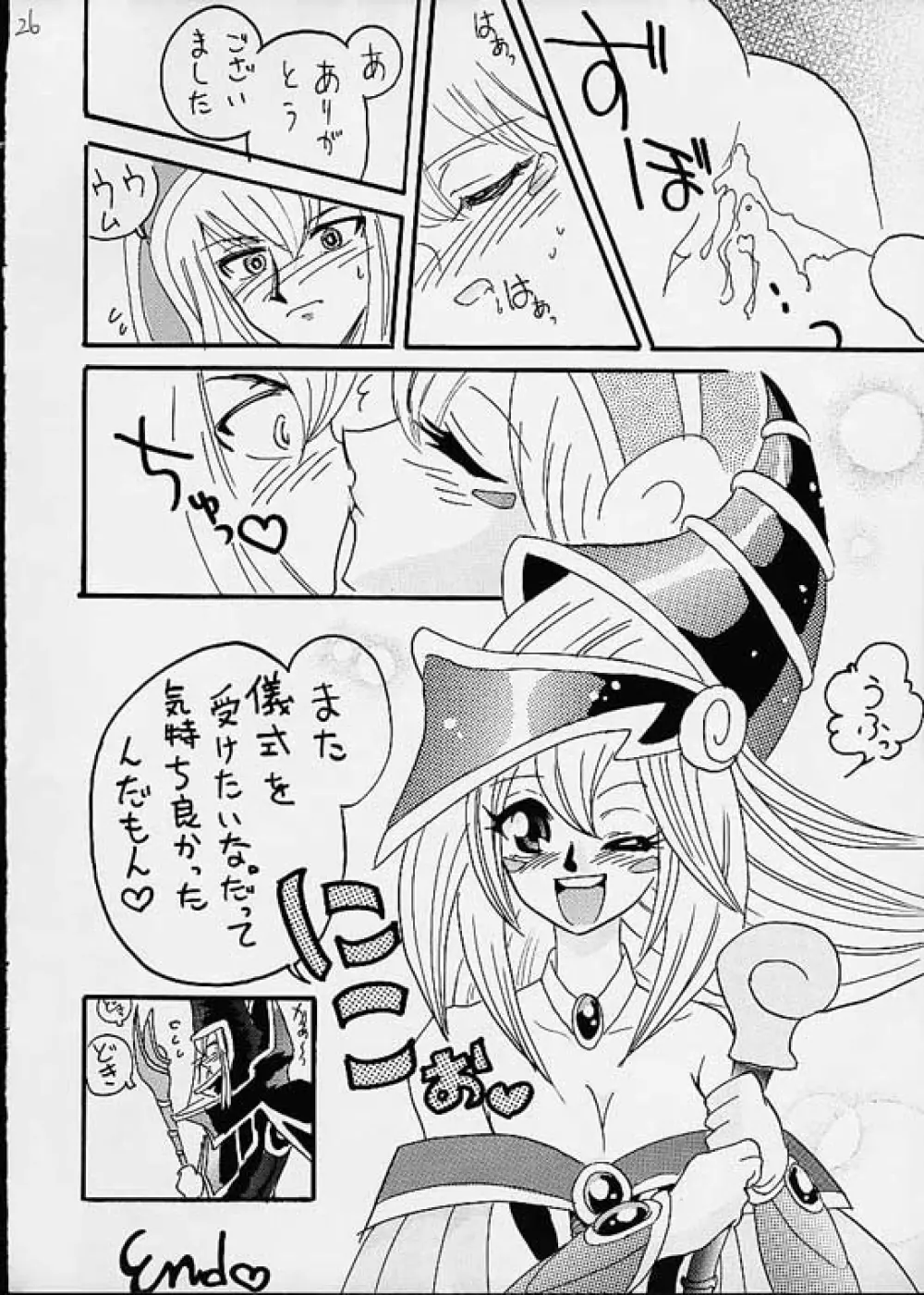 ブラマジ娘。 Page.24