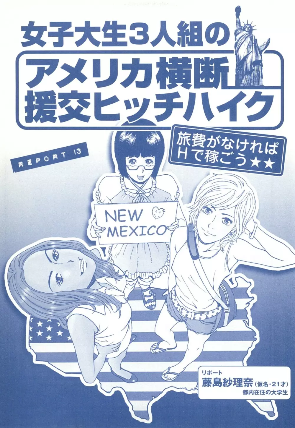 コミック裏モノJAPAN Vol.18 今井のりたつスペシャル号 Page.211