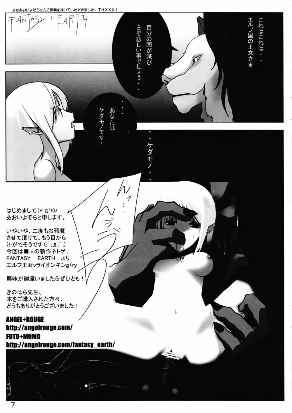 燐 Page.7