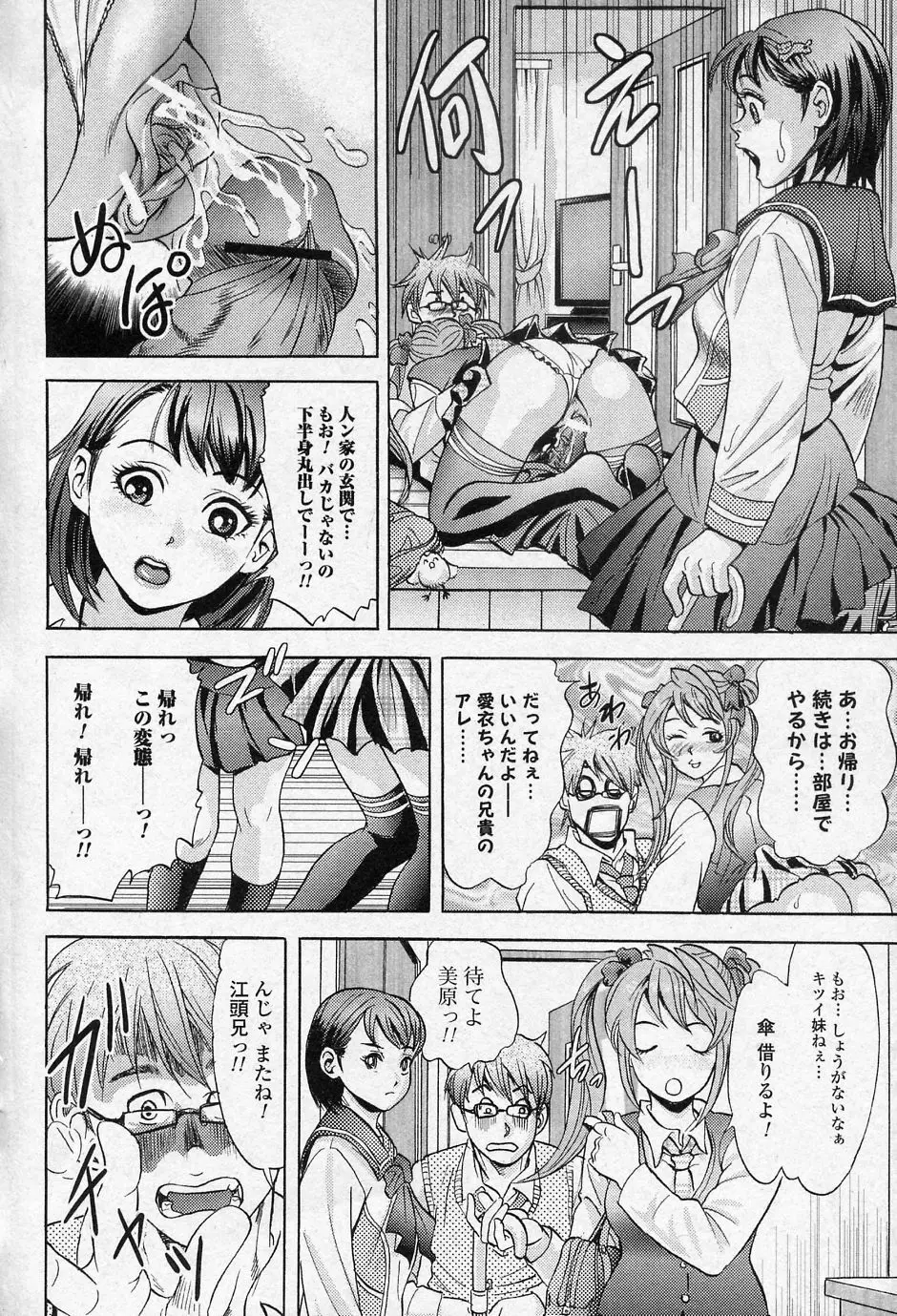 一日早いプレゼント Page.8