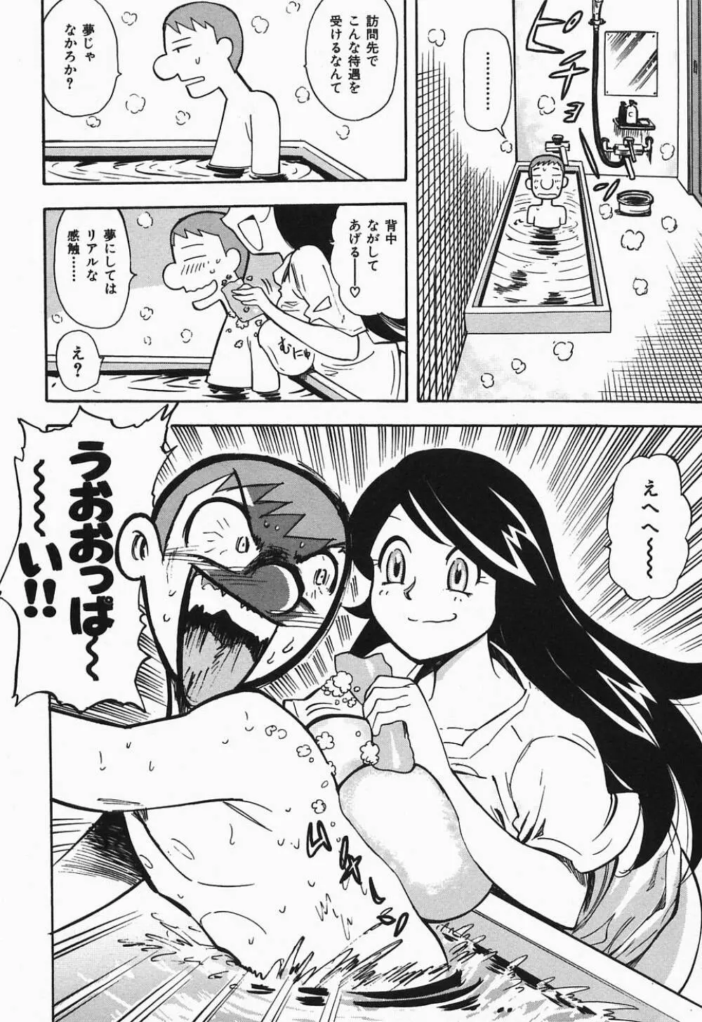 ぽろりズム Page.105