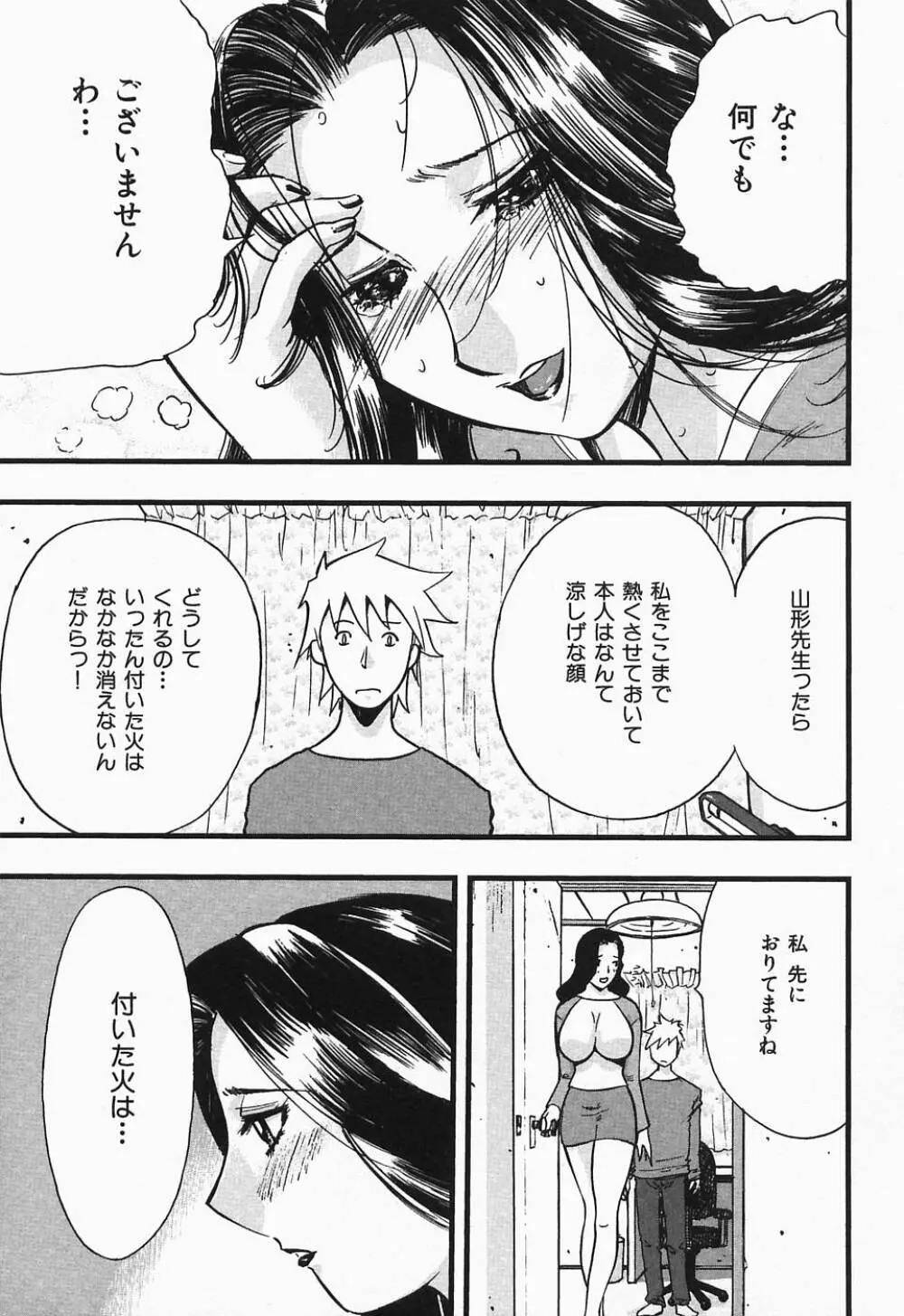 ぽろりズム Page.130