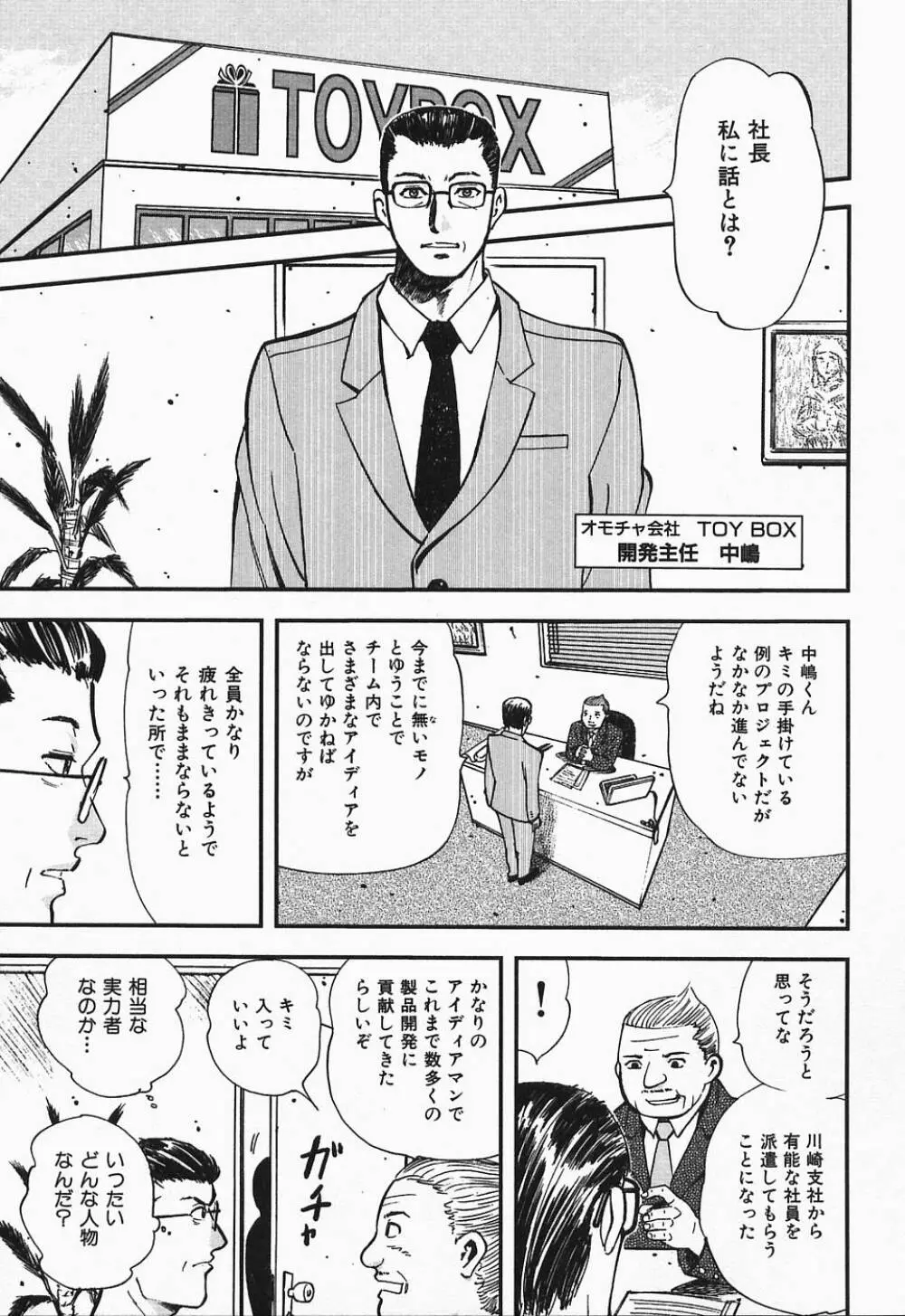 ぽろりズム Page.182