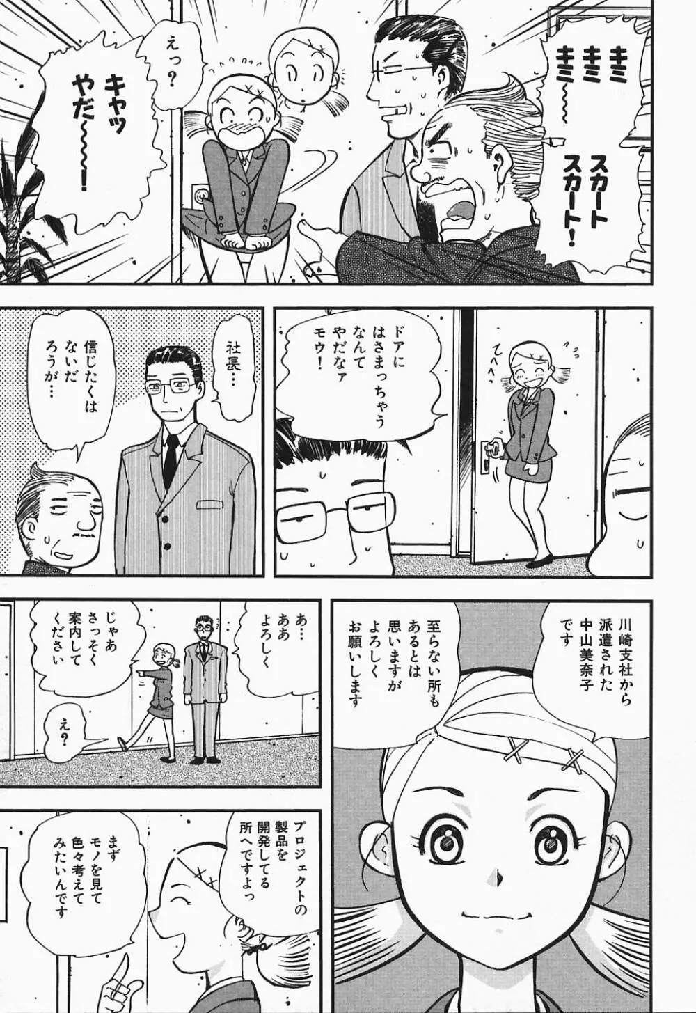 ぽろりズム Page.184