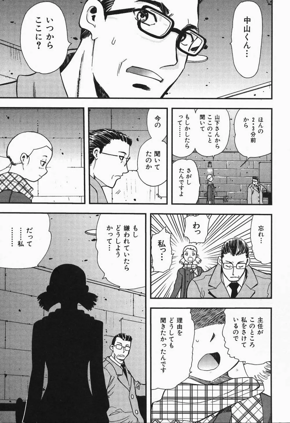 ぽろりズム Page.196