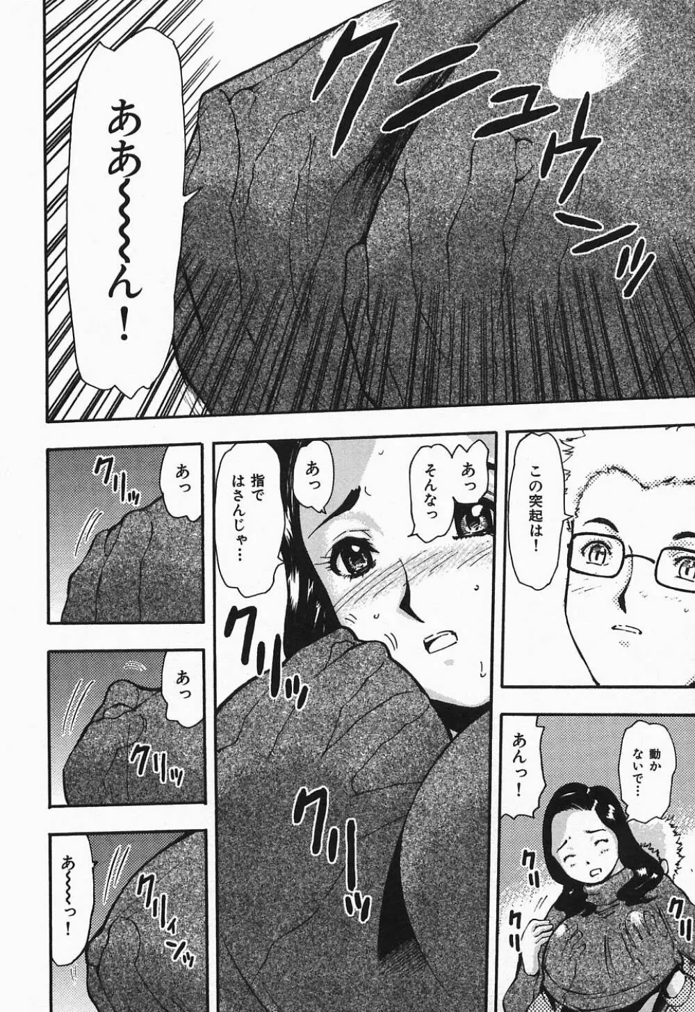 ぽろりズム Page.41