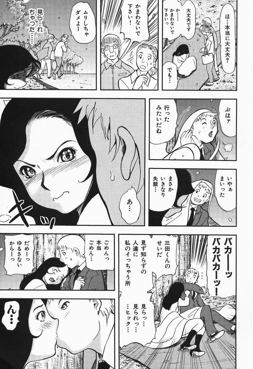 ぽろりズム Page.66