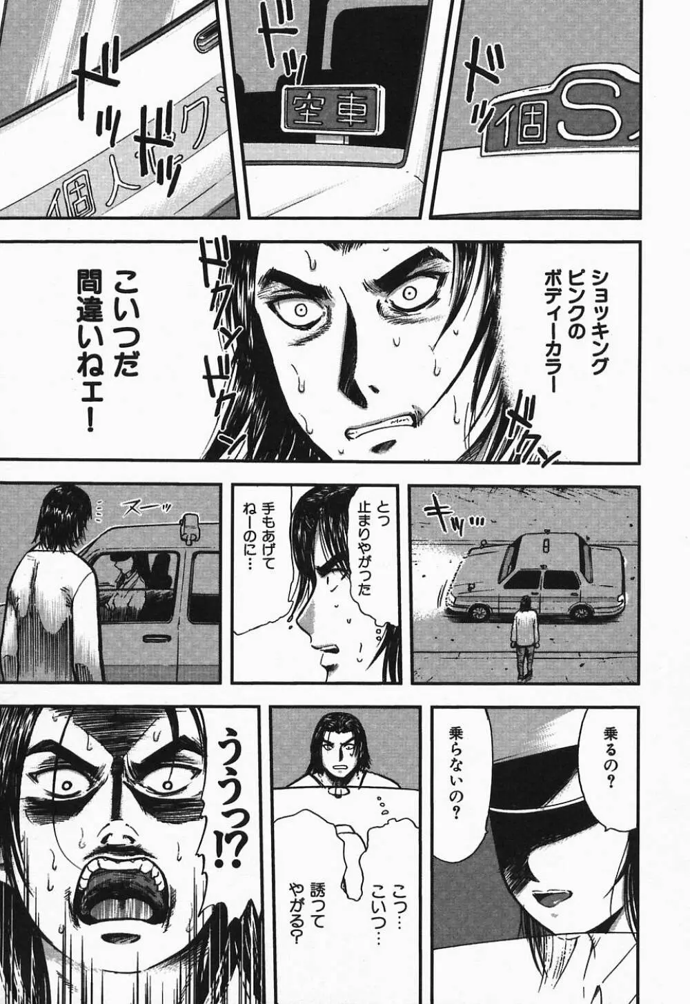 ぽろりズム Page.74