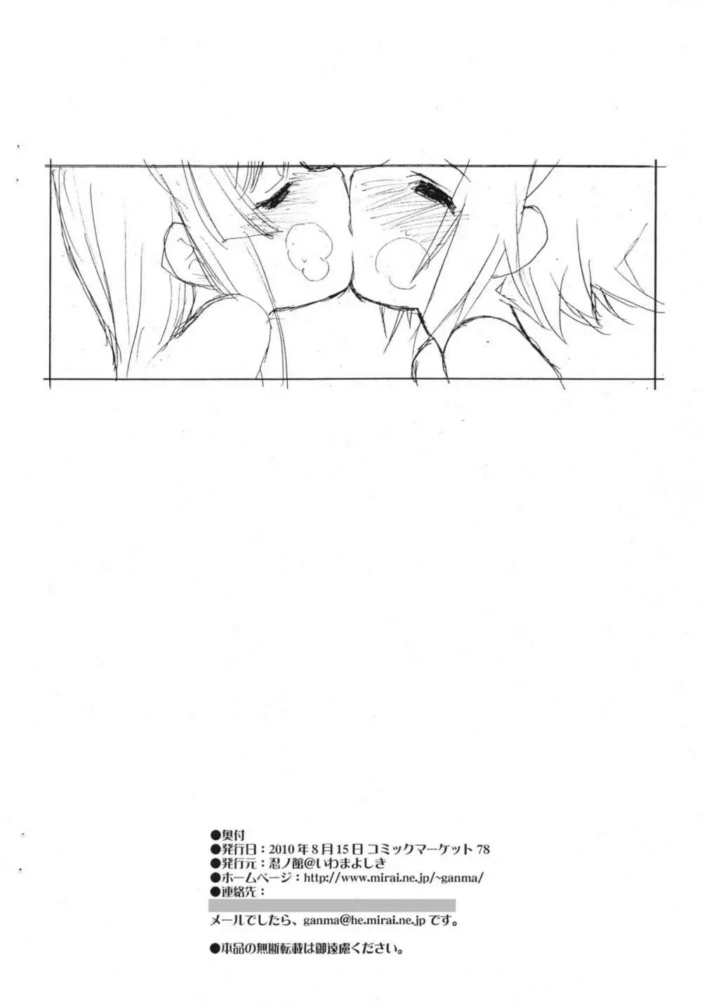 律×澪 百合というよりはレズ 弐 コピー誌 Page.13