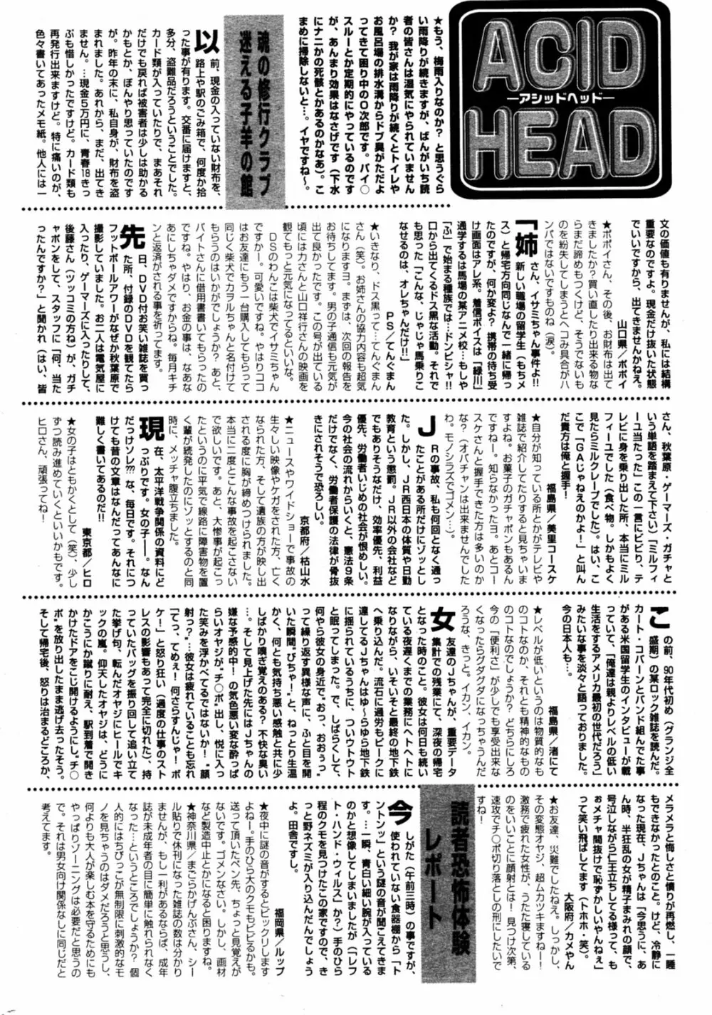 漫画ばんがいち 2005年8月号 Page.214