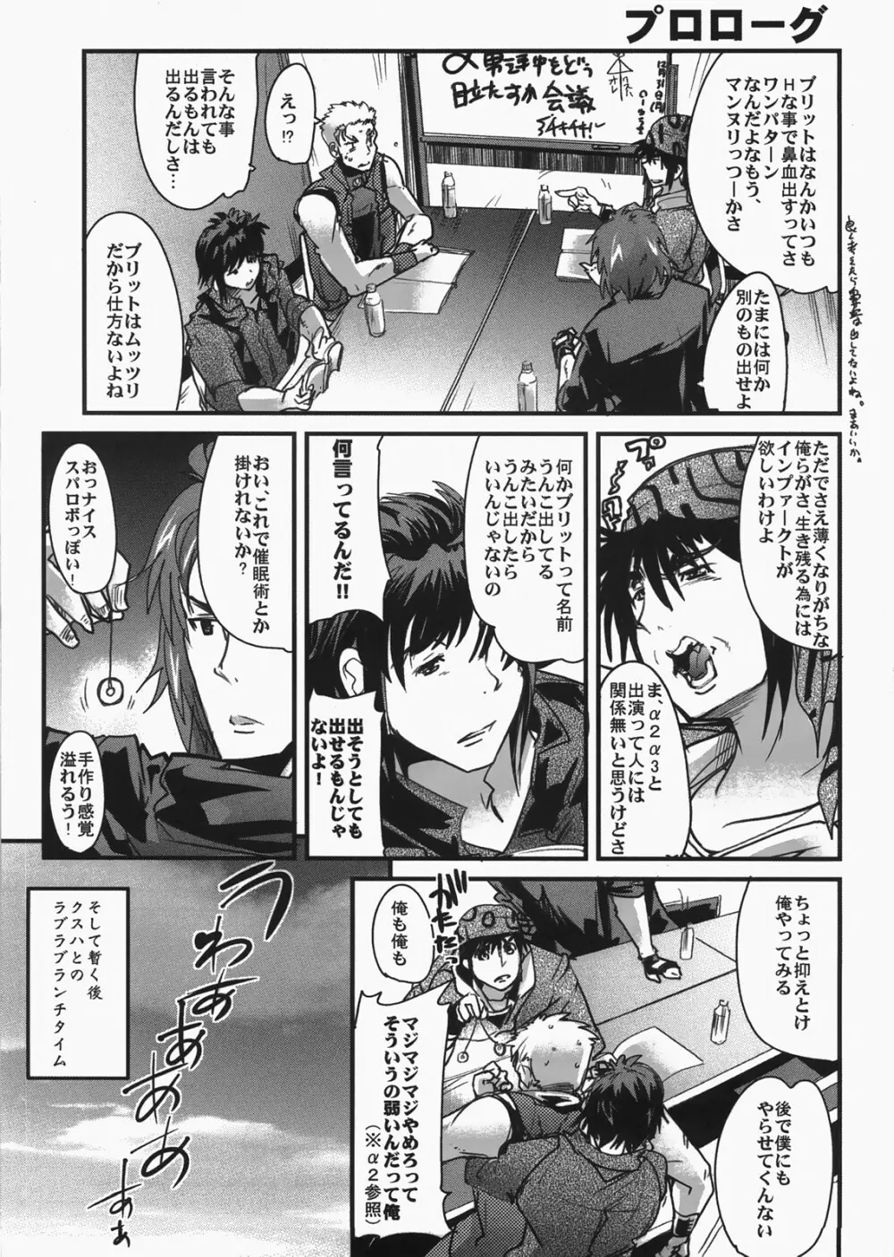 僕の私のスーパーボボッボ大戦 MIX Page.2