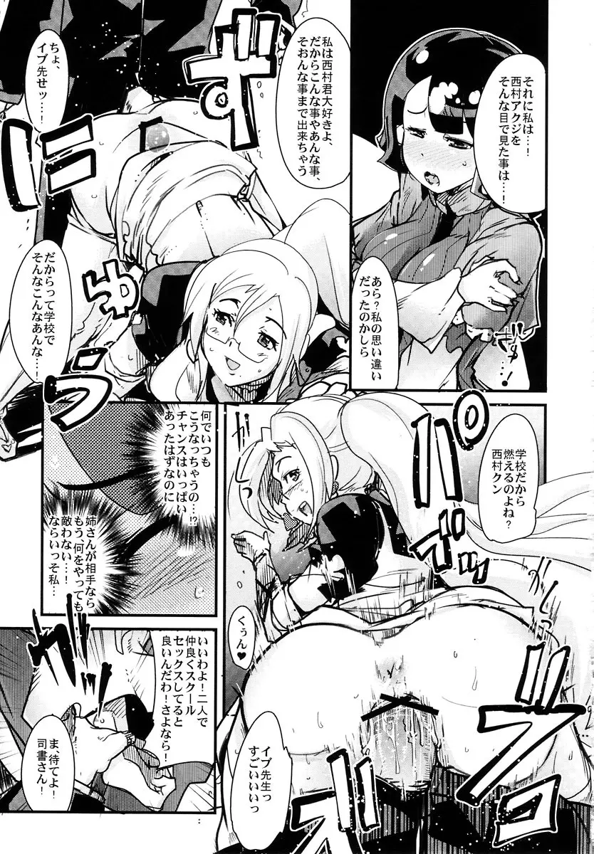 どき魔女やったら普通に面白かったよニヤニヤしてた俺 Page.7