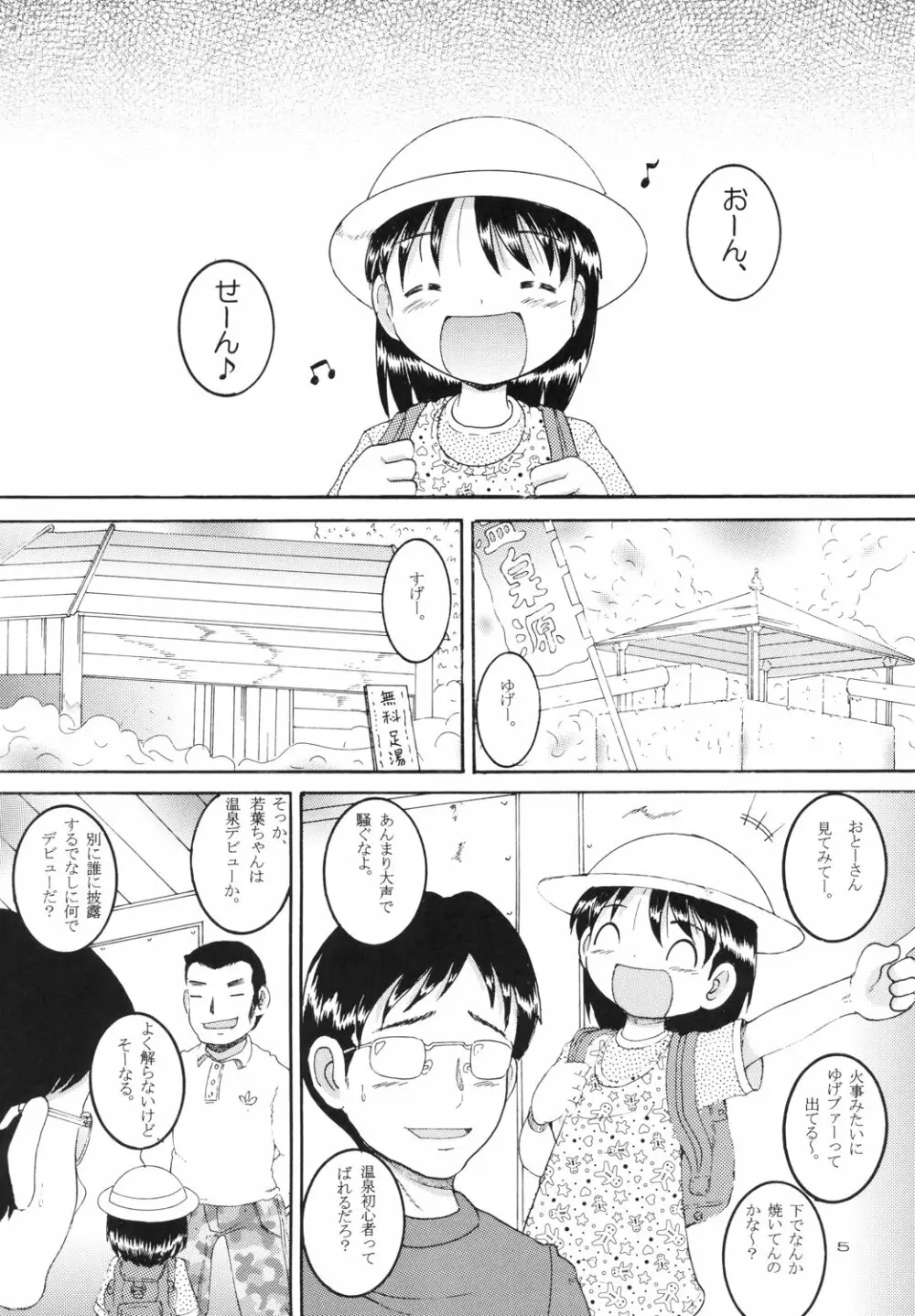 露天幼柑 Page.7