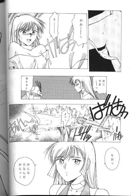 ハニーマップル Page.10