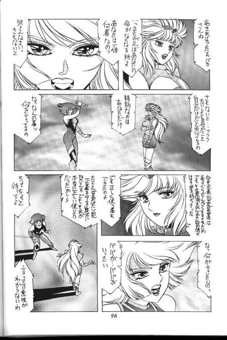 ハニーマップル Page.94