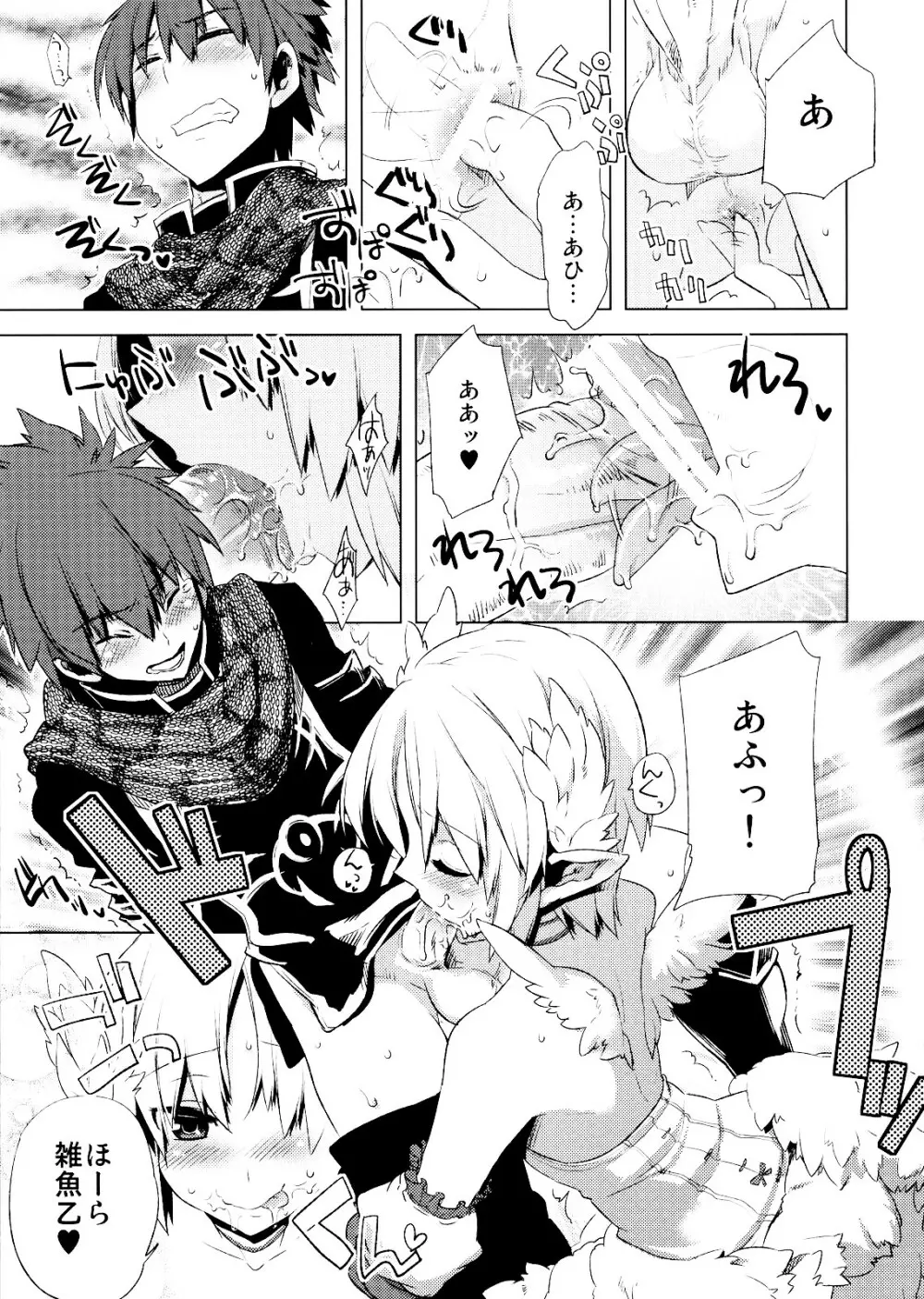 懲りずに女装少年だ!撃て撃て!2 Page.28