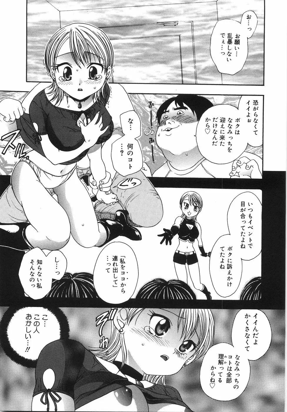 凌辱列島 Page.124