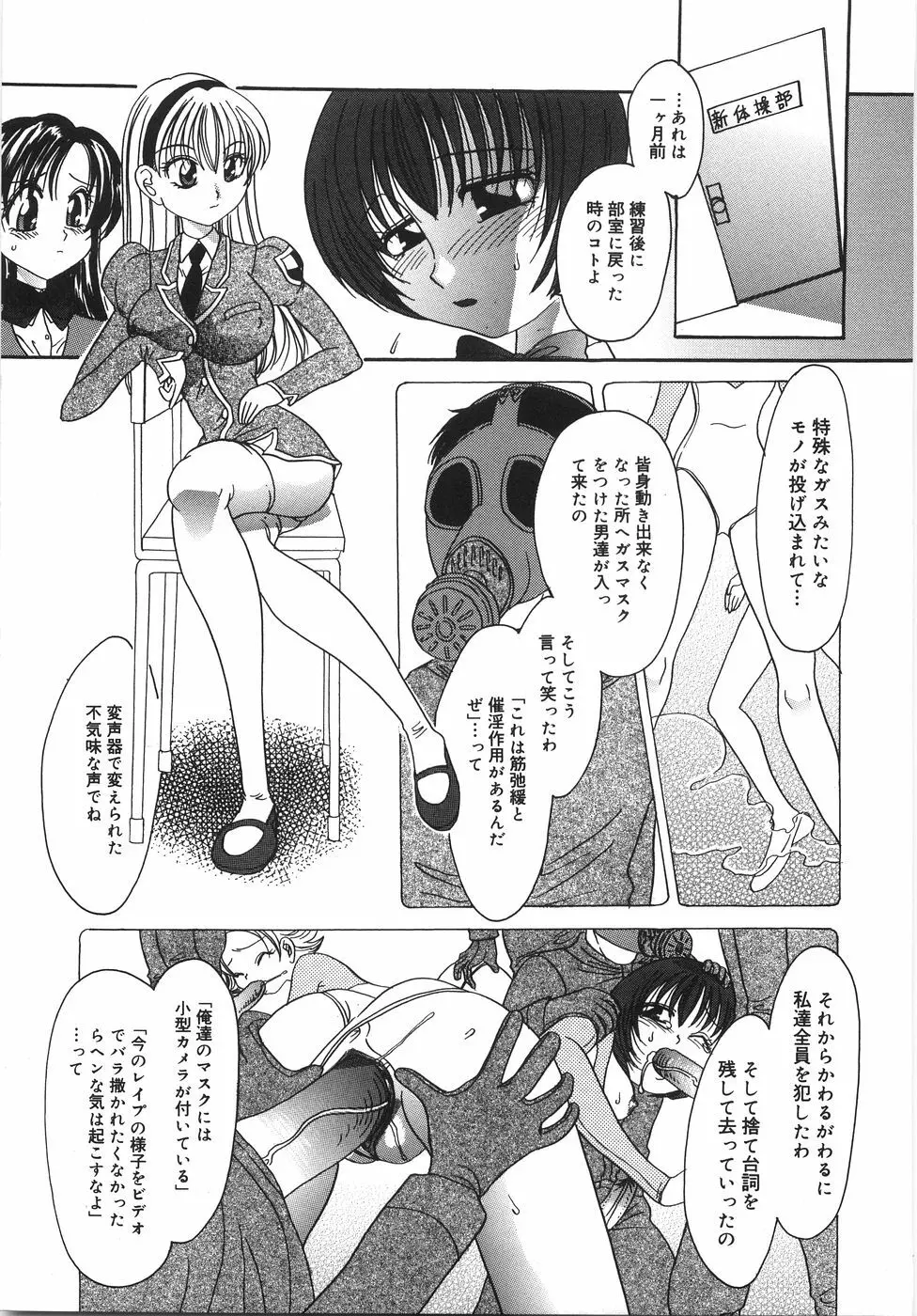 凌辱列島 Page.24