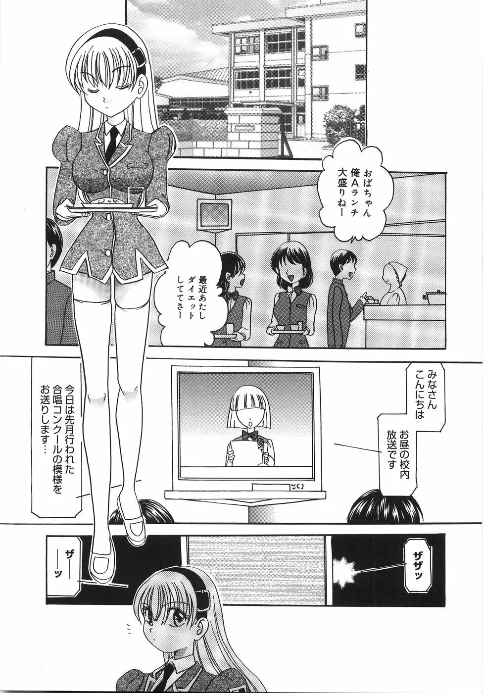 凌辱列島 Page.40