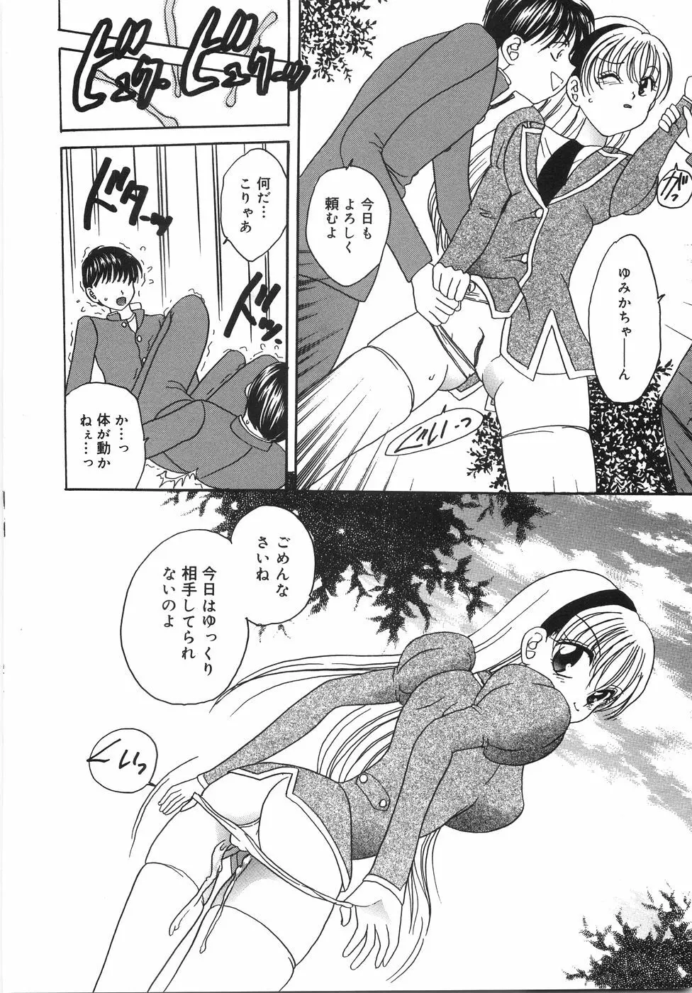 凌辱列島 Page.57