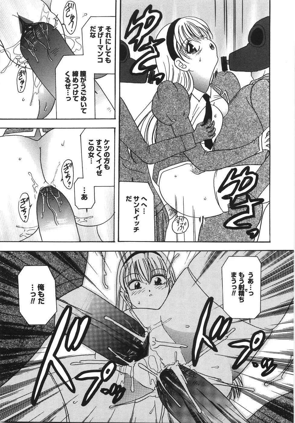 凌辱列島 Page.60