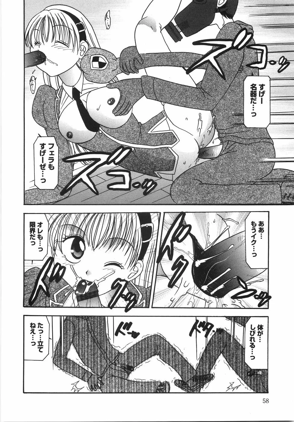 凌辱列島 Page.63