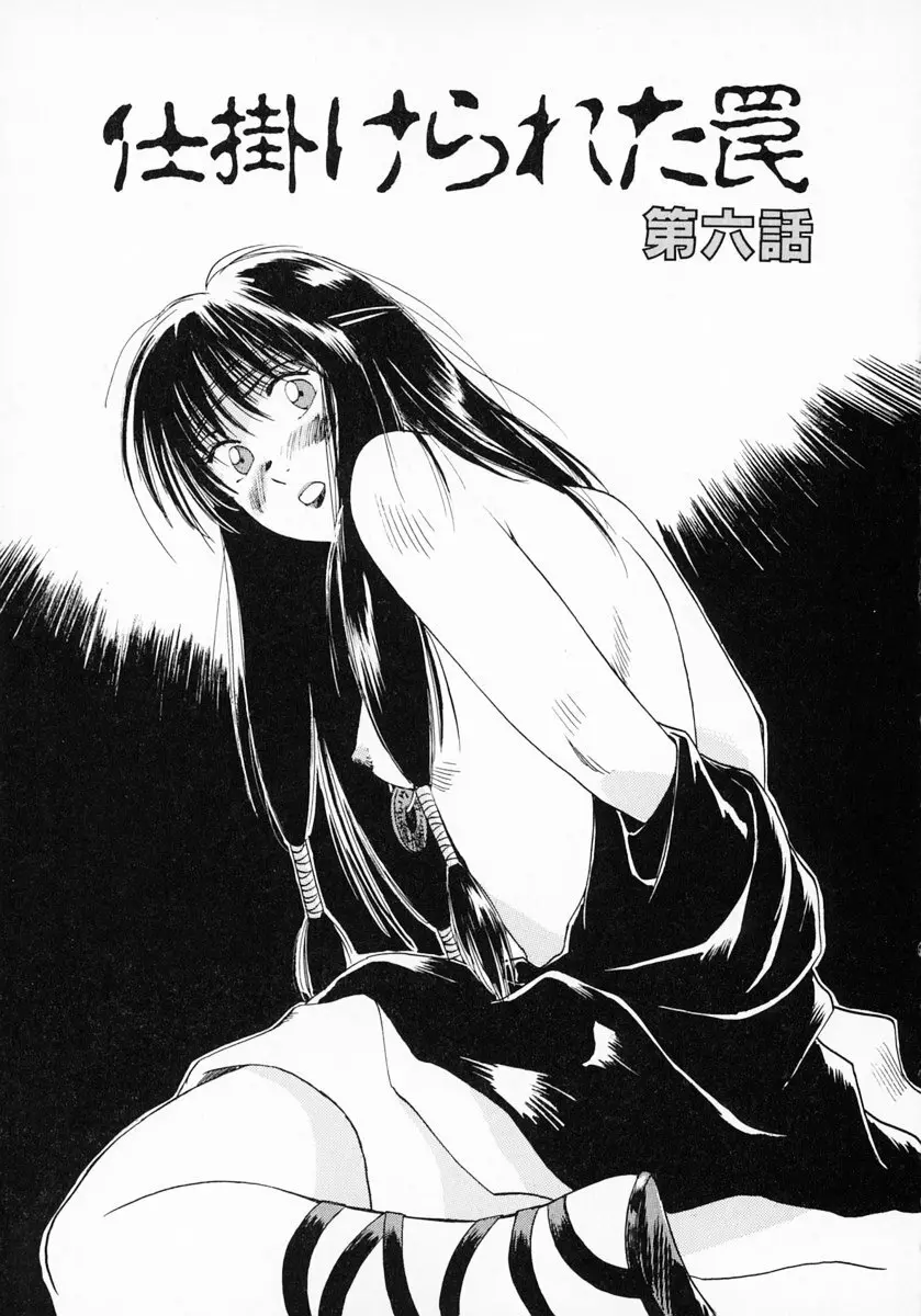 霊能探偵ミコ 第01巻 Page.110
