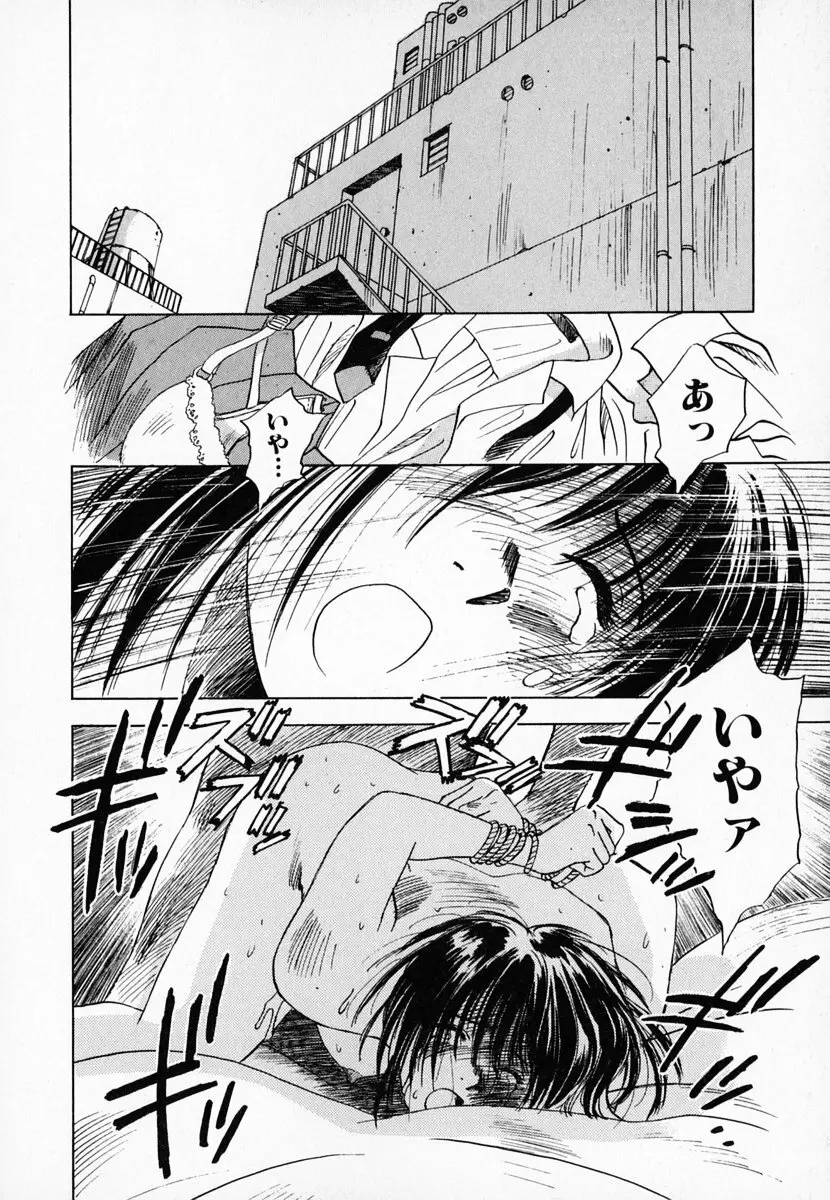 霊能探偵ミコ 第01巻 Page.113