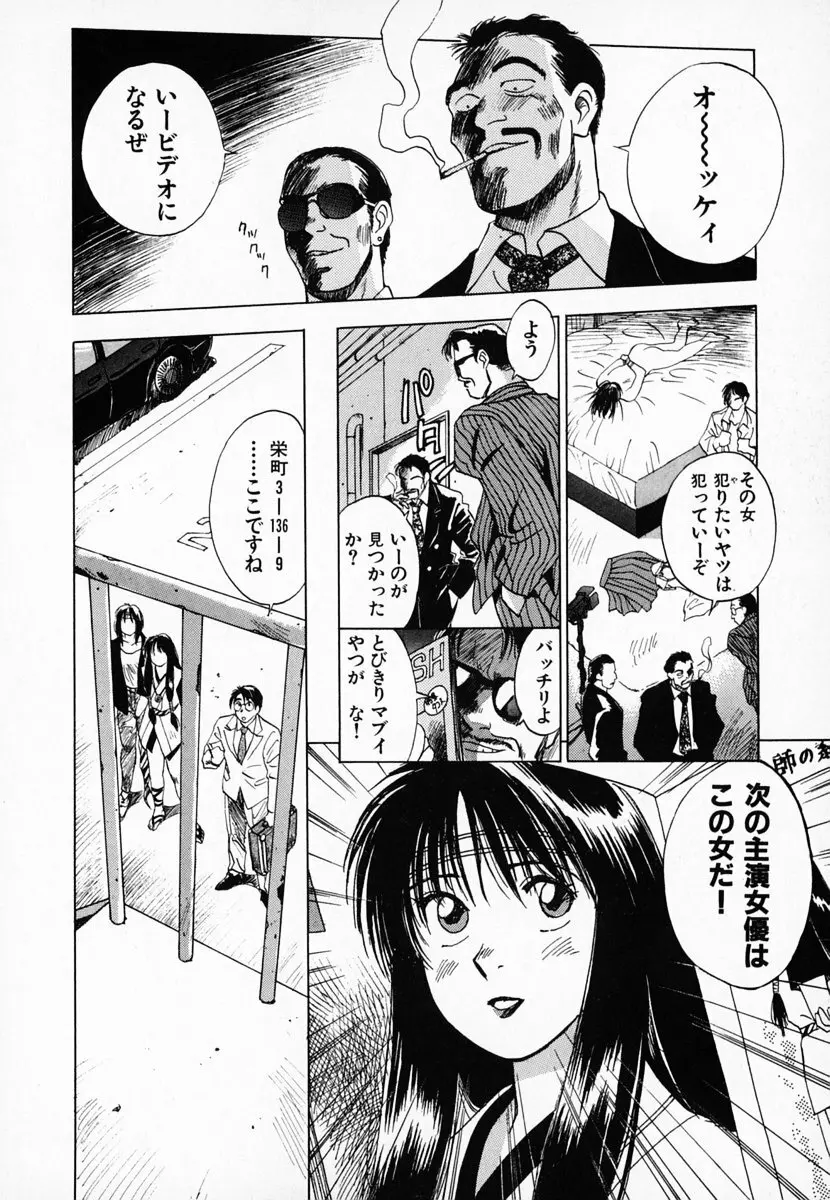 霊能探偵ミコ 第01巻 Page.115