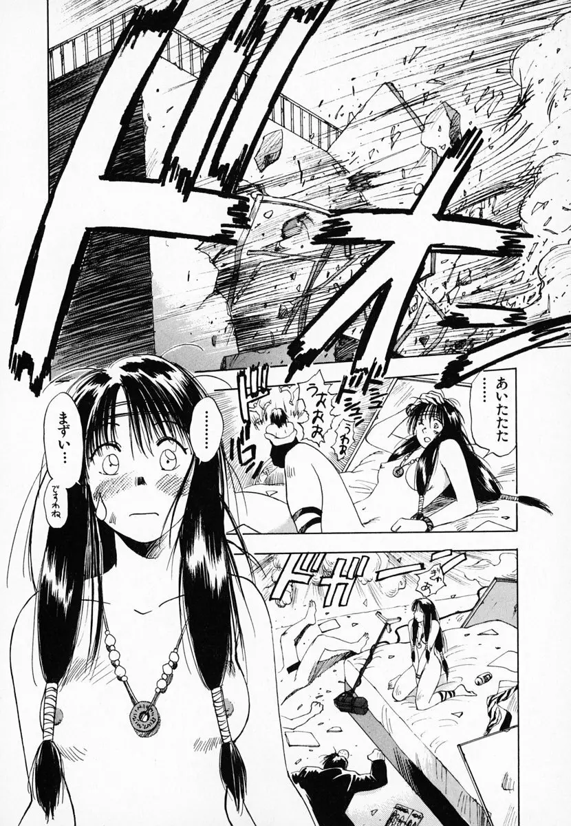 霊能探偵ミコ 第01巻 Page.129