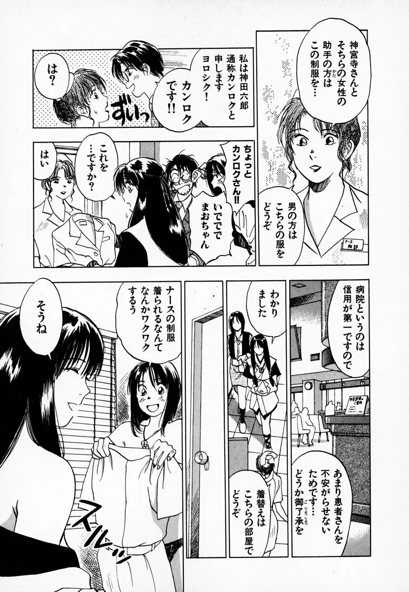 霊能探偵ミコ 第01巻 Page.136