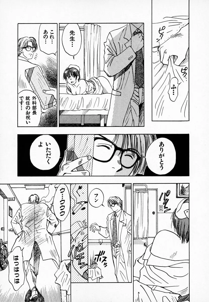 霊能探偵ミコ 第01巻 Page.140