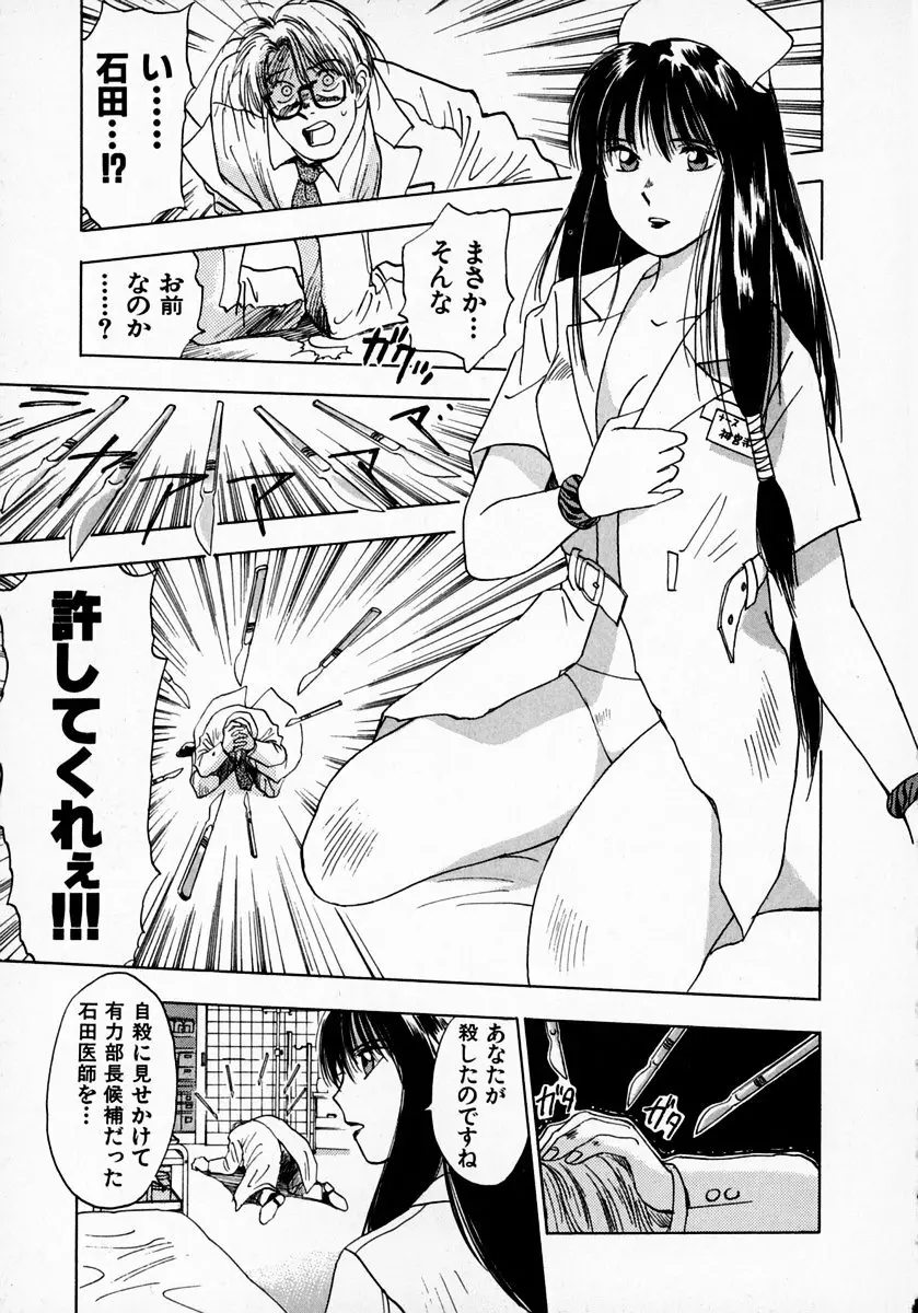 霊能探偵ミコ 第01巻 Page.150