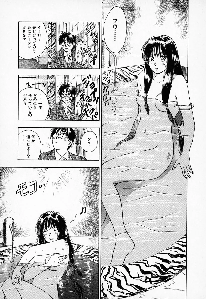 霊能探偵ミコ 第01巻 Page.16