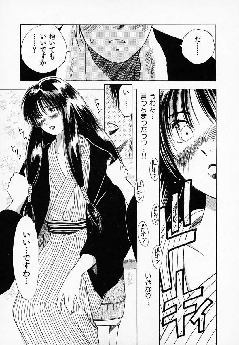 霊能探偵ミコ 第01巻 Page.202