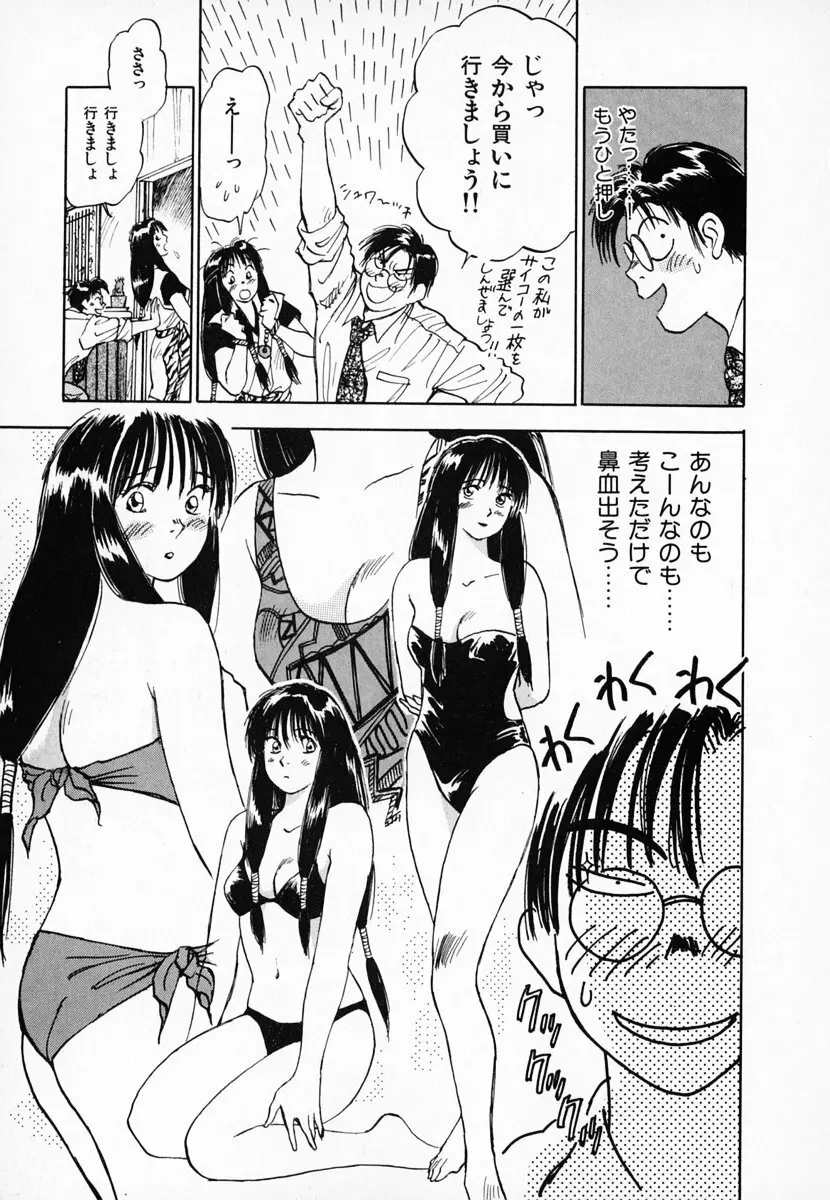 霊能探偵ミコ 第01巻 Page.56